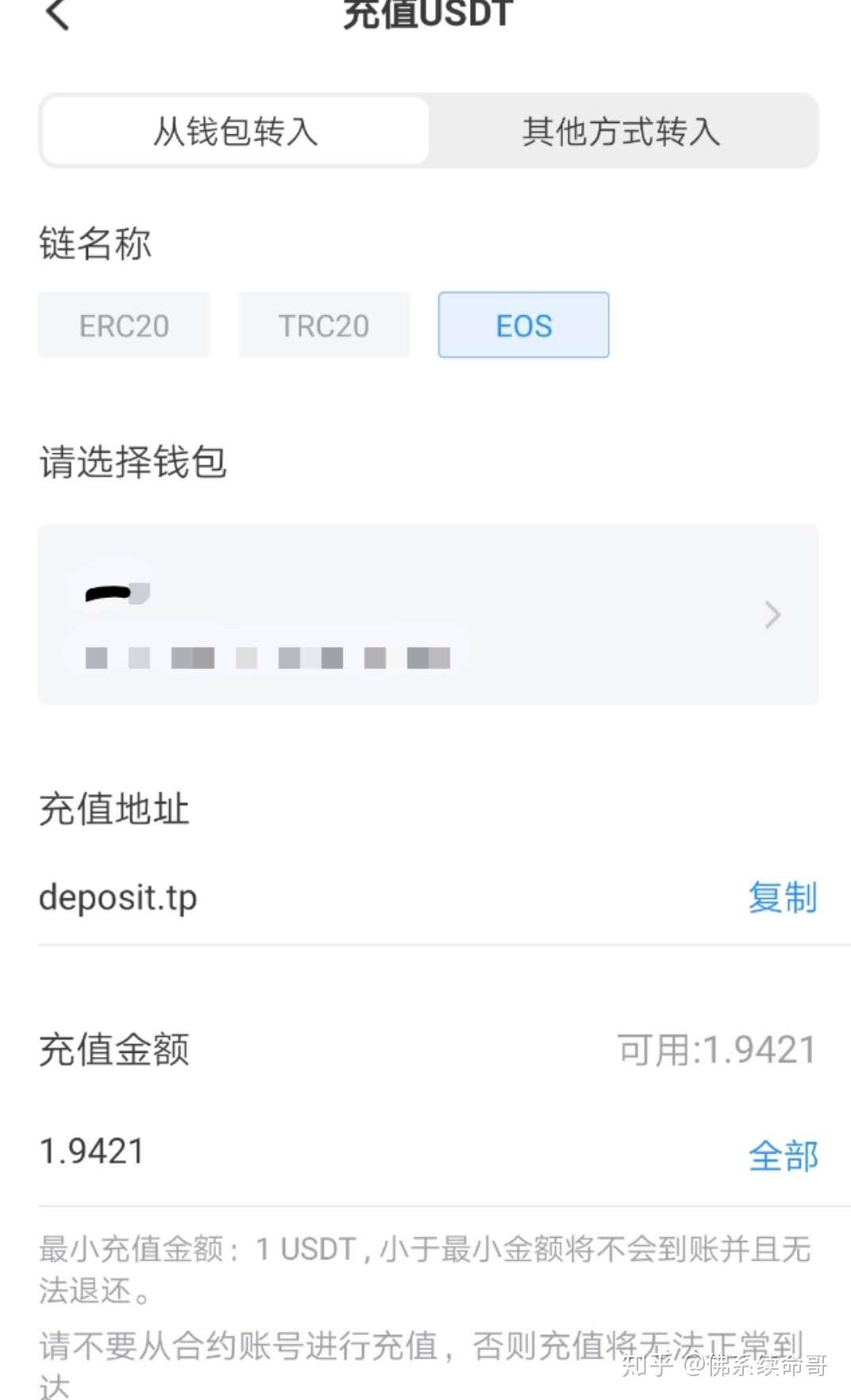 tokenpocket钱包如何提现-token pocket钱包怎么提币到交易所