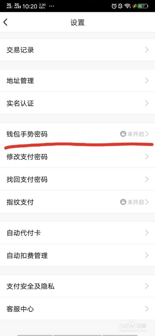 qq钱包支付密码忘了怎么办-钱包的支付密码忘记了该怎么办