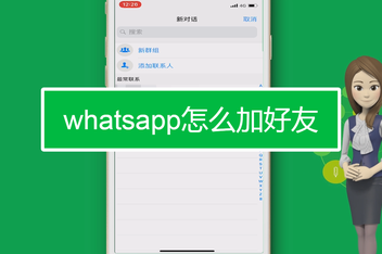 whatsapp怎么翻译中文-whatsapp怎么翻译成英文