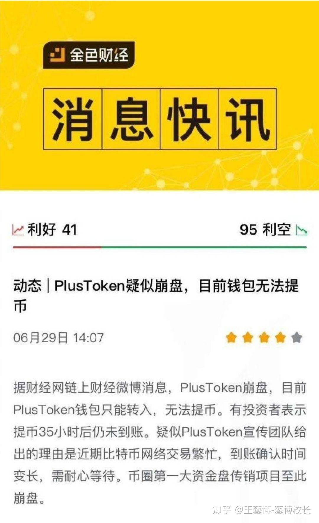 包含tokenim钱包二维码泄露了怎么办的词条