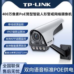 tp-link安防监控-tplink安防监控网络异常