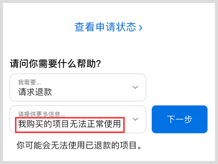 apple官网退款-apple官网退款流程