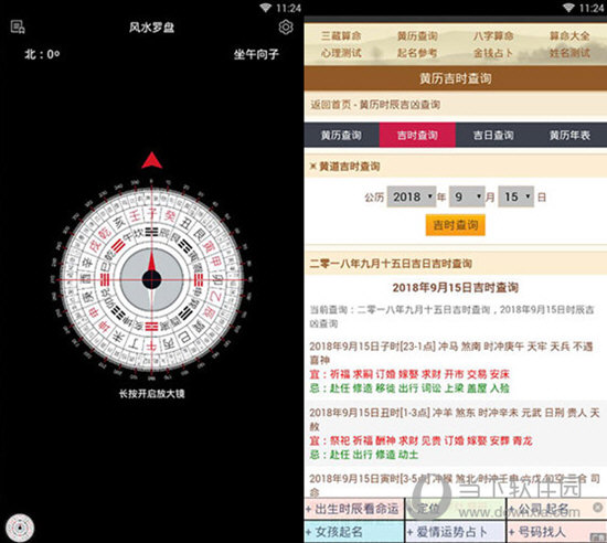 下载个罗盘软件-下载一个罗盘软件