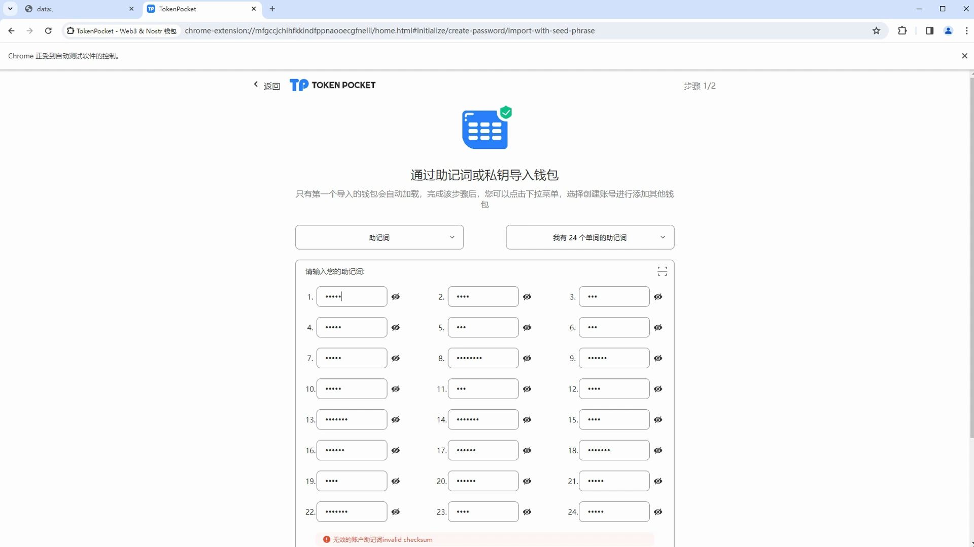 tokenpocket钱包靠谱嘛-tokenpocket钱包官网下载