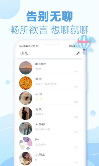 下载imo聊天-下载imo聊天app