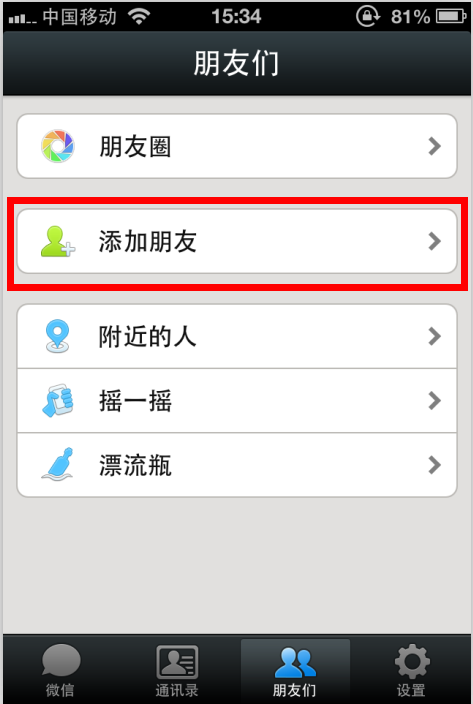 whatsapp在哪加好友-whatsapp上怎么加好友