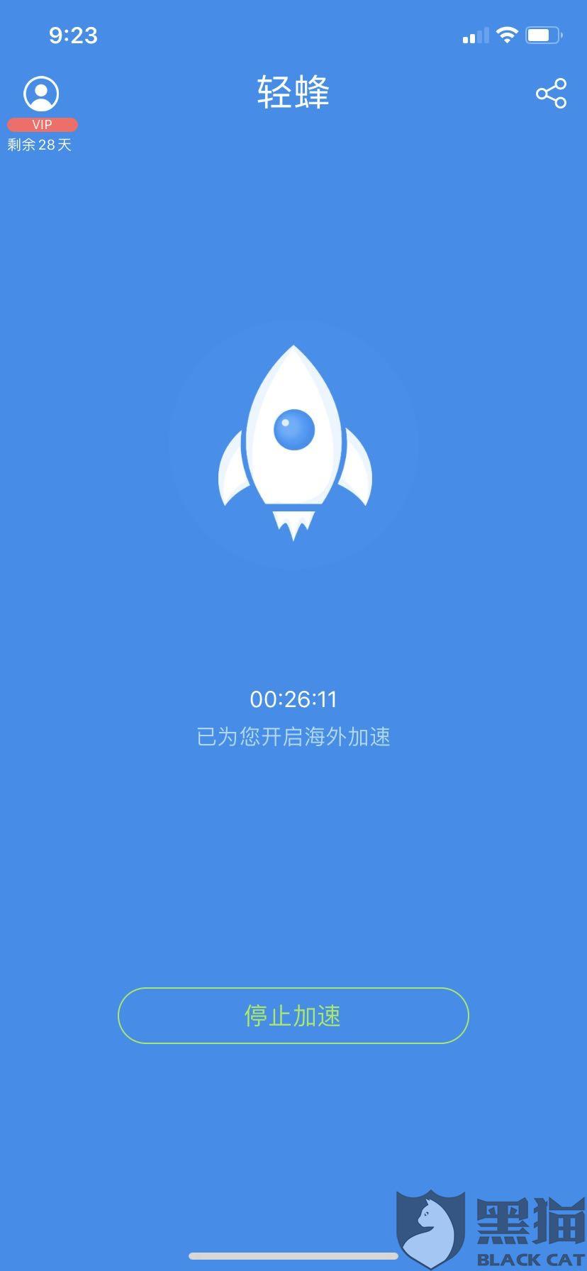 外网加速器免费使用一天3小时-外网加速器免费使用一天3小时可以吗