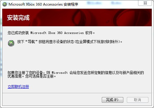 xbox卸载了有影响吗-卸载xbox有什么影响吗