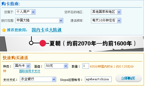 skype中国大陆可以用吗-skype中国大陆可以用吗现在