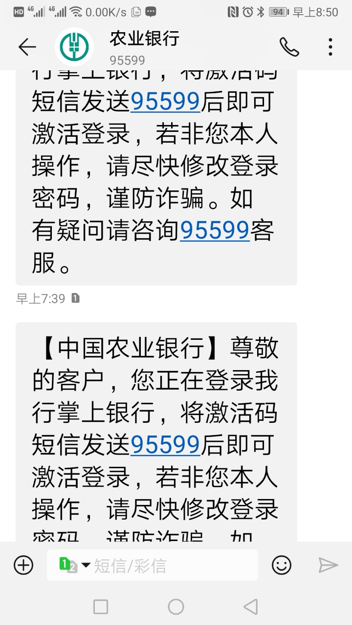 为什么验证码发不过来呢-为什么验证码发不过来或看不到?