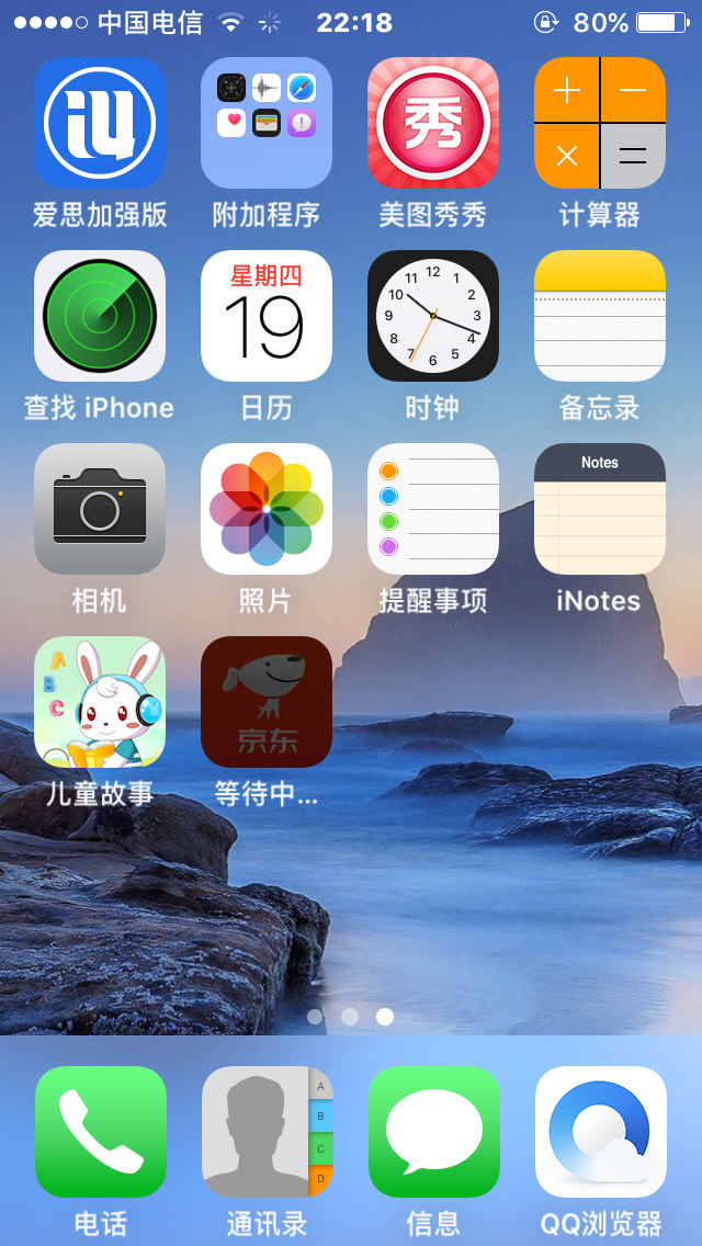 Iphone下载等待中-iphone下载显示等待中