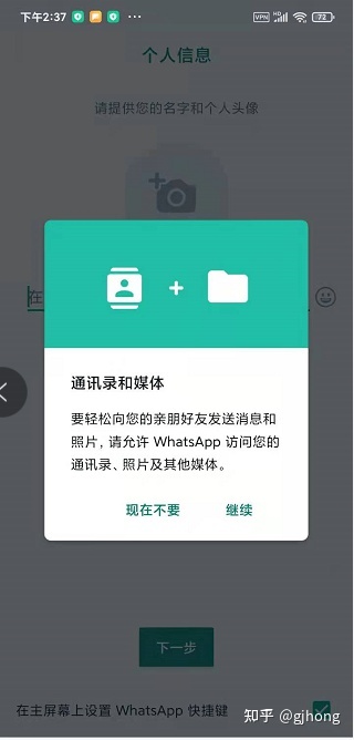 WhatsApp怎么加好友-whatsapp怎么加好友 有手机号