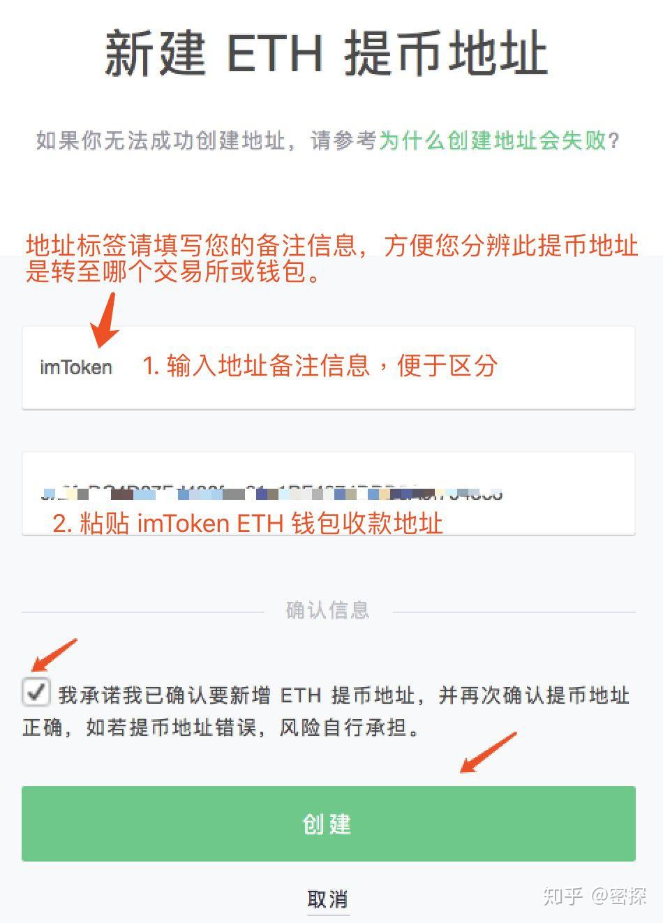 关于imtoken的币怎么转到交易所的信息