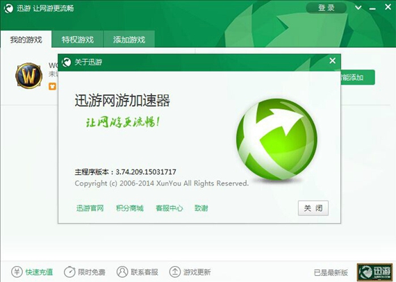 ip加速器下载-ip加速器app