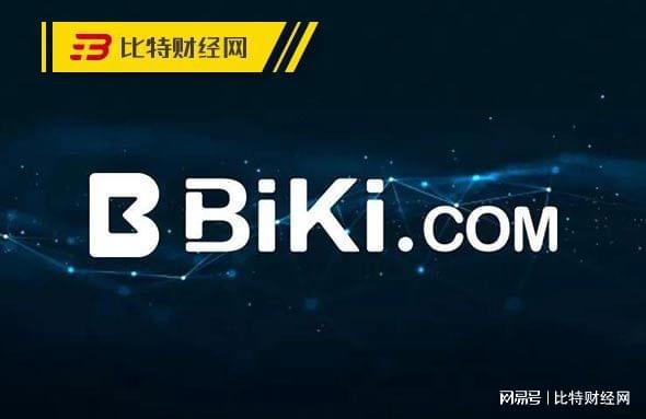 biki交易所跑路了-bikicom交易所下载