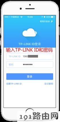 tp-link官方app的简单介绍