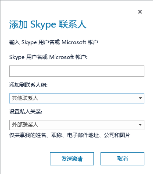 skypeforbusiness-skype for business app下载