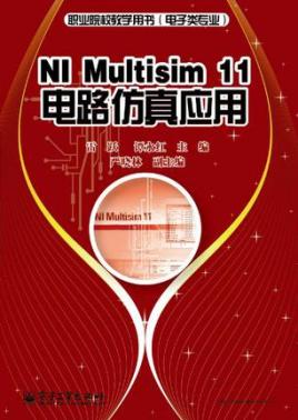 仿真软件multisim下载-仿真软件multisim140简介