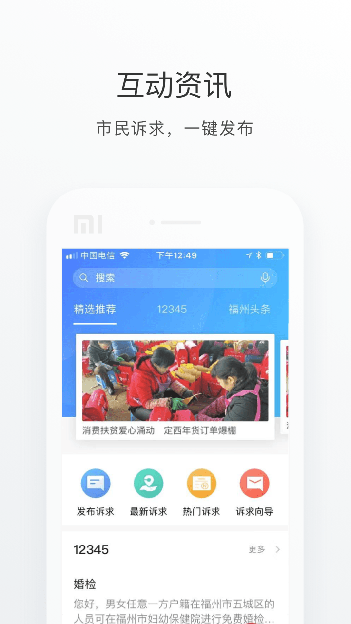 为什么苹果手机下载不了e福州-苹果手机为什么不能下载闽政通app