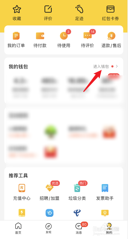 信任钱包下载-信任钱包app