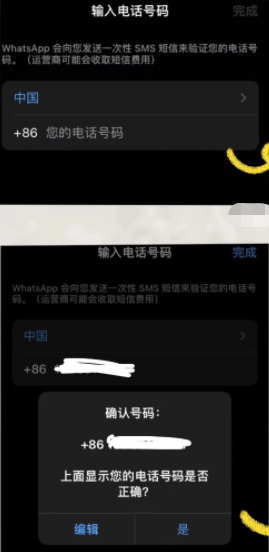 whatsapp如何注册-whatsapp怎样注册成功率高