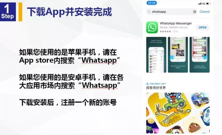 whatsapp如何注册-whatsapp怎样注册成功率高