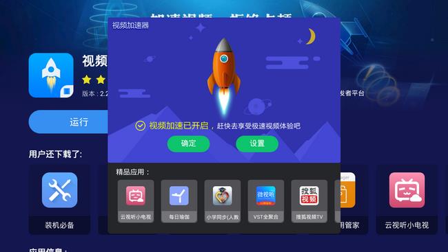 网络加速器免费的-免费vqn加速软件2024下载