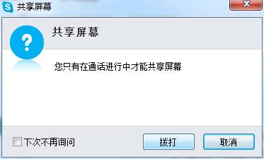 skype怎么添加联系人-skype for business怎么添加联系人