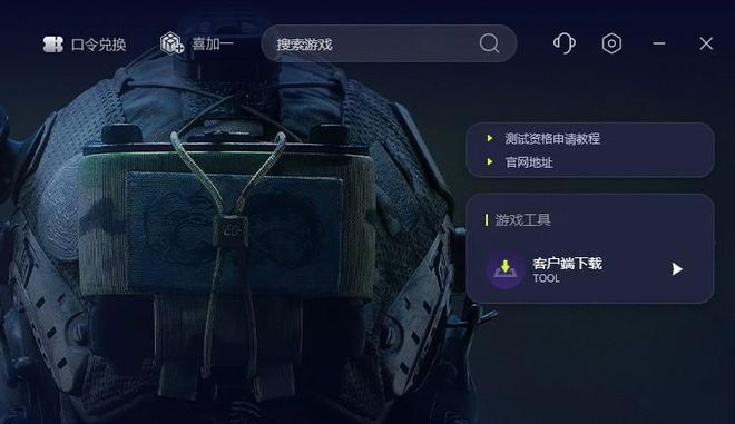 pc端免费游戏加速器-pc游戏加速器永久免费版