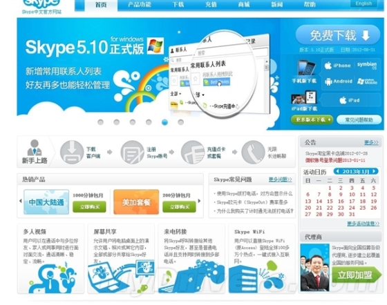 skype国内可以使用吗-skype在中国可以用吗?