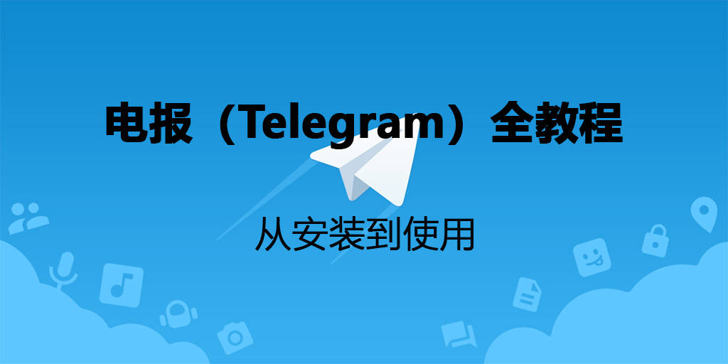 telegeram.com-telegraph官网入口登录