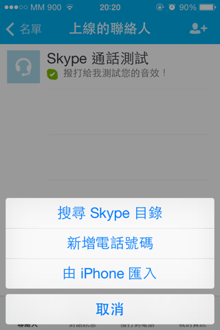 为什么近期skype在苹果手机上登不了-为什么近期skype在苹果手机上登不了了