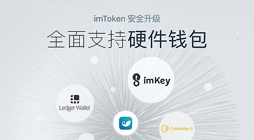 token.im钱包下载-imtoken官网下载地址