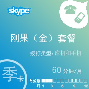 skype中国官方充值-skype 充值了为什么点数还没有更新
