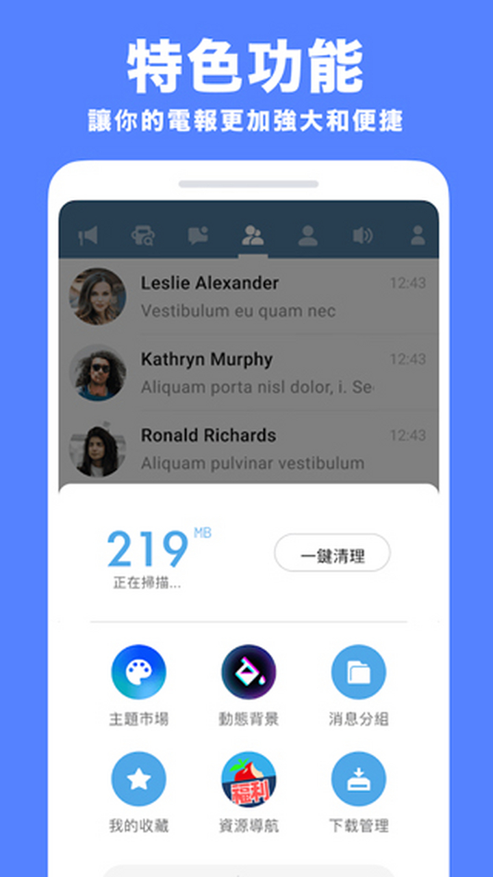 telegreat苹果手机下载-telegreat ios中文版下载