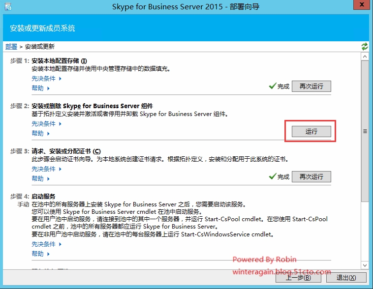 skypeforbusiness什么意思-skypeforbusiness是什么意思