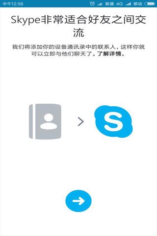 skype安卓手机版下载方法是什么-skype安卓手机版下载方法是什么意思啊