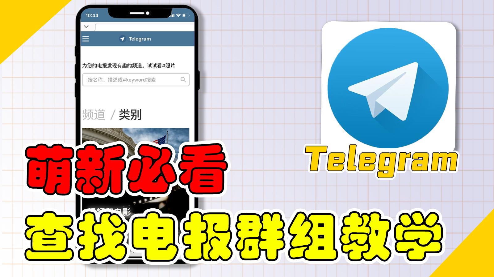 电报telegeram消息-电报telegeram官网灰色