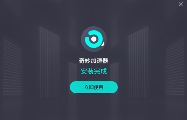 免费加速器下载官网-免费加速器app下载