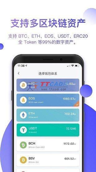 下载TP钱包APP-下载tp钱包190版本