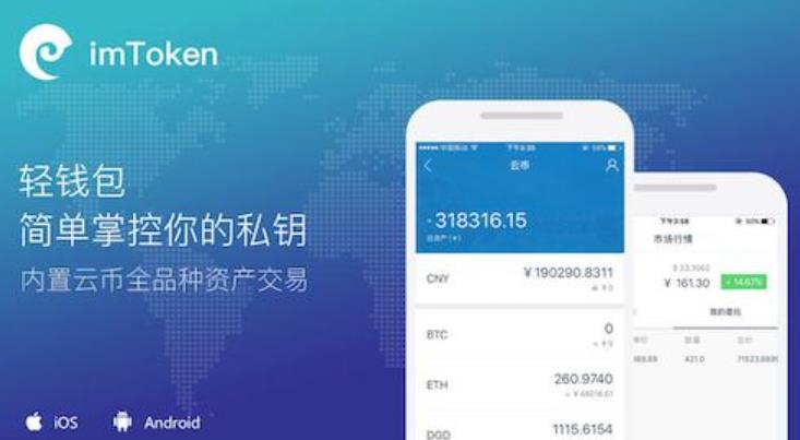 lmtoken钱包官网下载-imtoken钱包下载安卓10