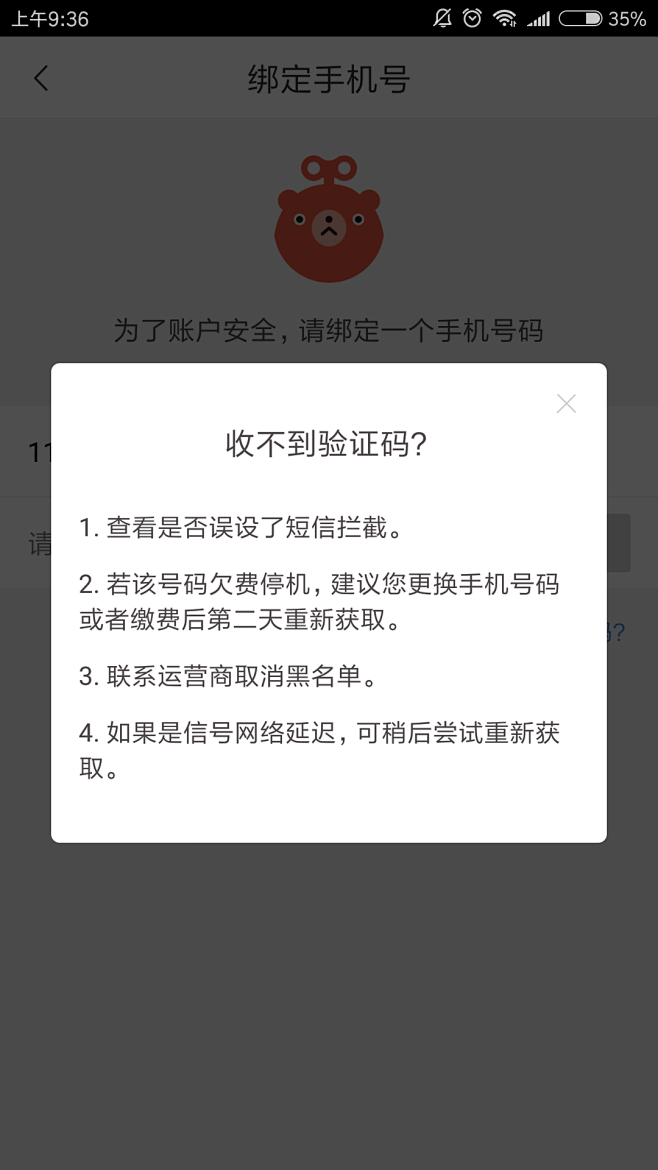 验证码搜不到怎么办?-验证码搜不到怎么办苹果