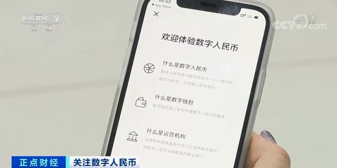 applepay数字人民币-iphone 数字人民币app