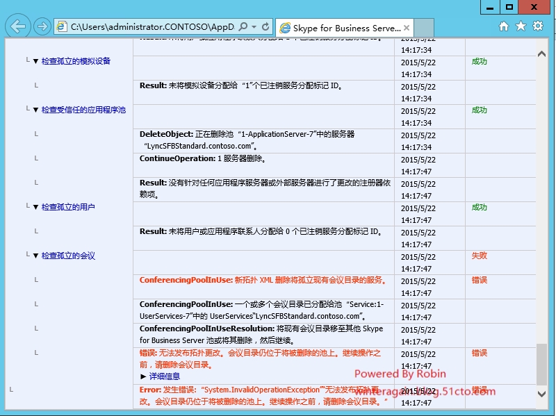 skypeforbusiness卸载-skype for business卸载后有什么影响