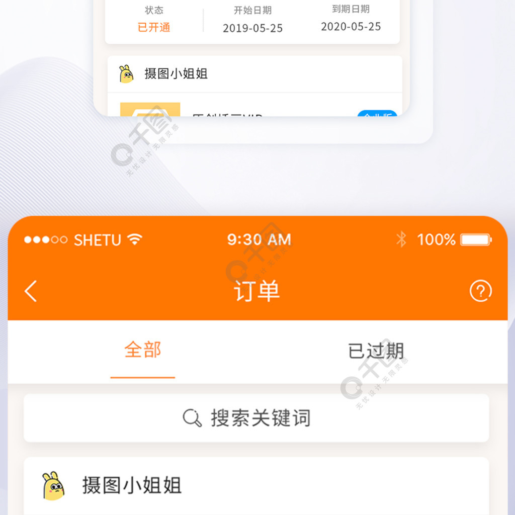 订订单官方app下载-订订单官方app下载讲真课