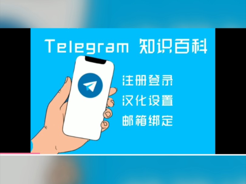 电报telegeram加速器-telegeram加速器有哪些