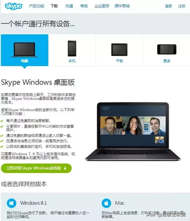 skypecn-skype免费官方下载