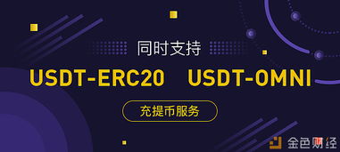 usdt-trc20地址备注-usdttrc20钱包官方下载