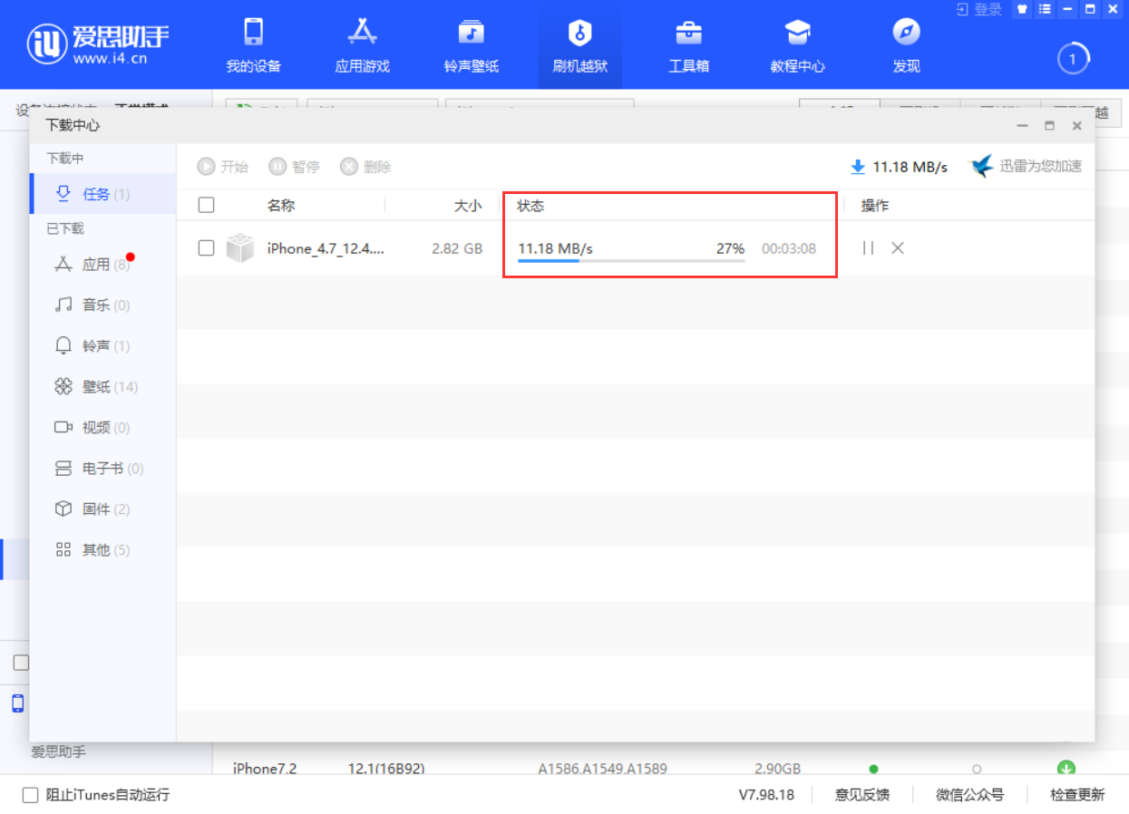 爱思助手app下载-爱思助手app下载安装安卓