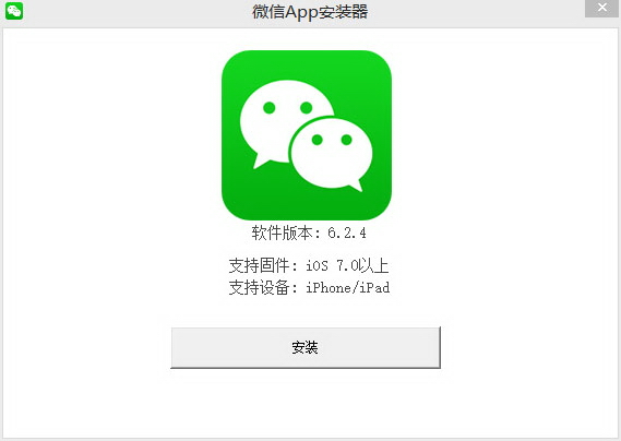 wechat下载app-wechat下载app español